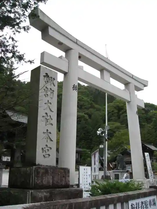 諏訪大社(長野県)