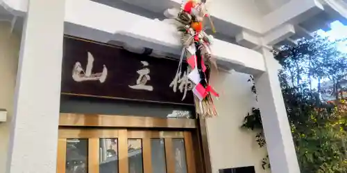 真源寺（入谷鬼子母神）(東京都)