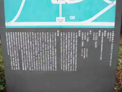 大洗磯前神社の歴史