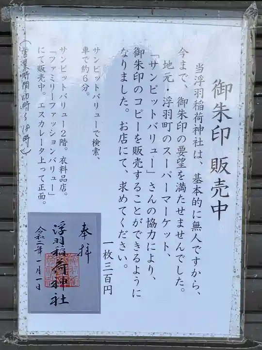 浮羽稲荷神社(福岡県)