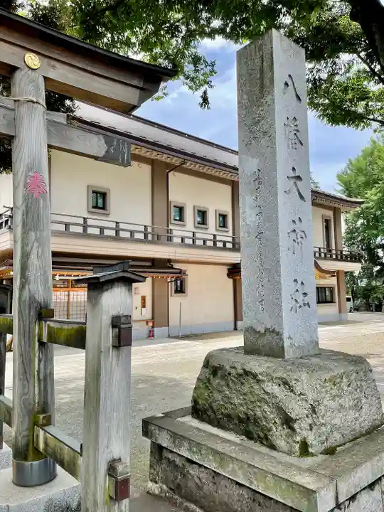 八幡大神社(東京都)