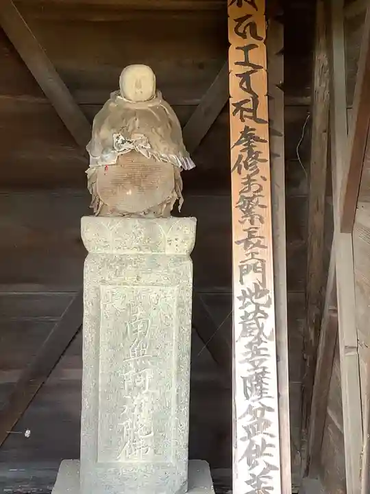 常満寺の地蔵