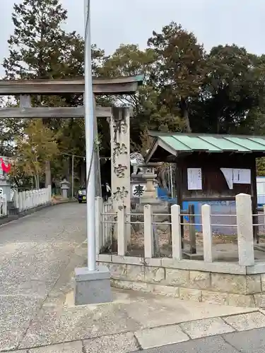両社宮神社（宮町）(愛知県)