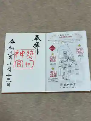 熱田神宮(愛知県)