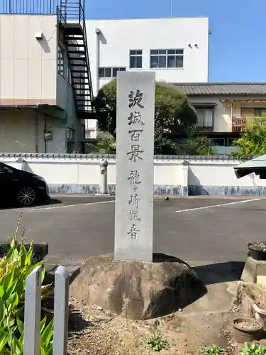 龍泉寺のその他建物