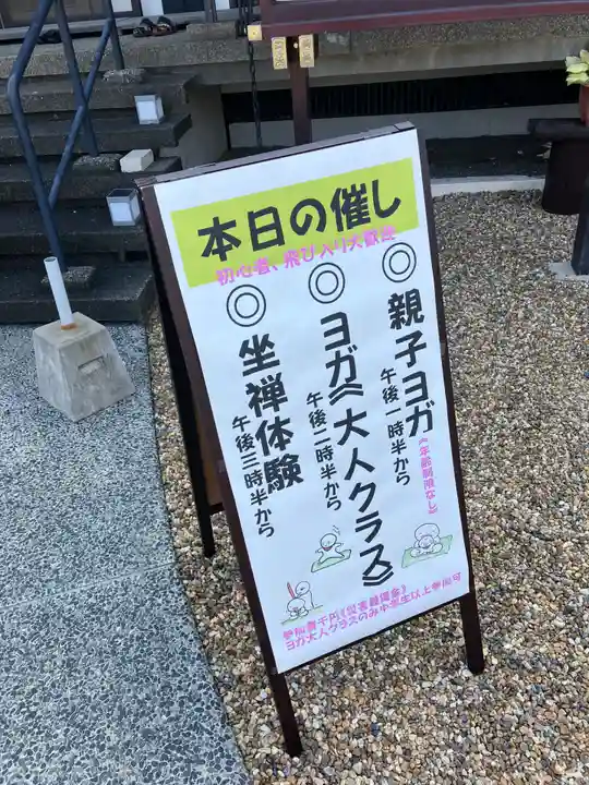 恵運寺(和歌山県)