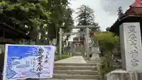古町豊受大神宮(長野県)