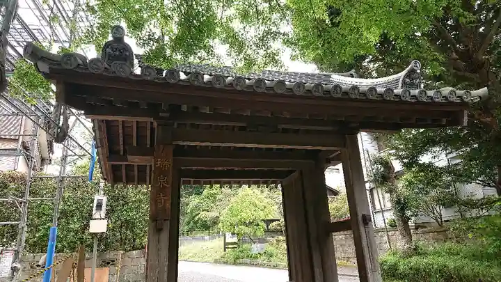 瑞泉寺の山門・神門