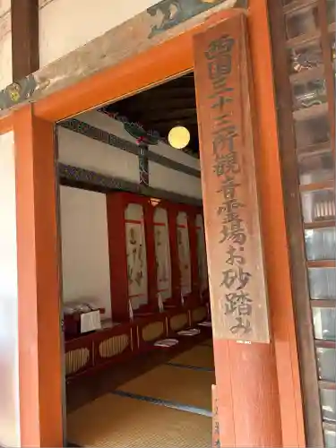 中山寺のその他建物