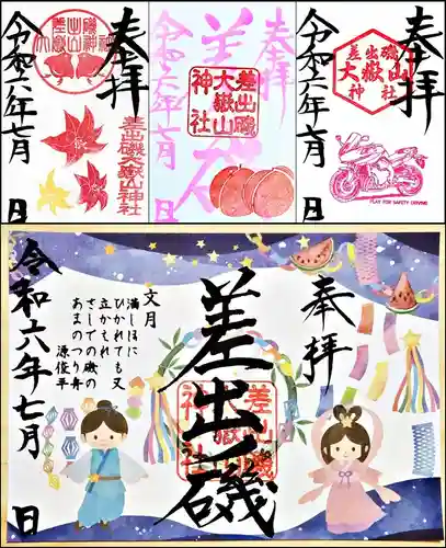 差出磯大嶽山神社 仕事と健康と厄よけの神さま(山梨県)