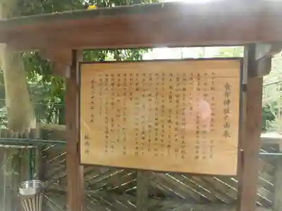 賣布神社の歴史