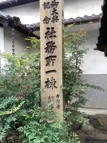 新羅神社のその他建物