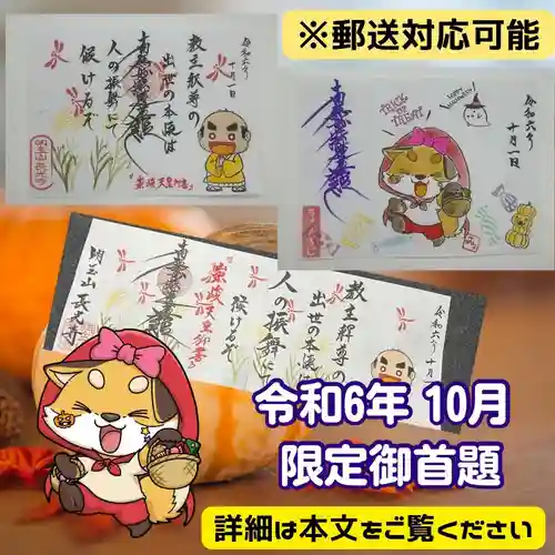 長光寺(長野県)