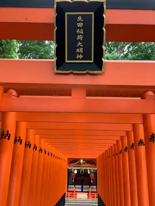 生田神社の末社・摂社