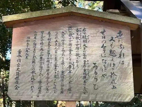 垂水斎王頓宮跡(滋賀県)