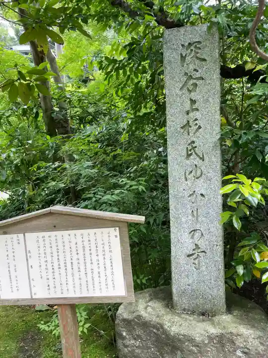 明月院(神奈川県)