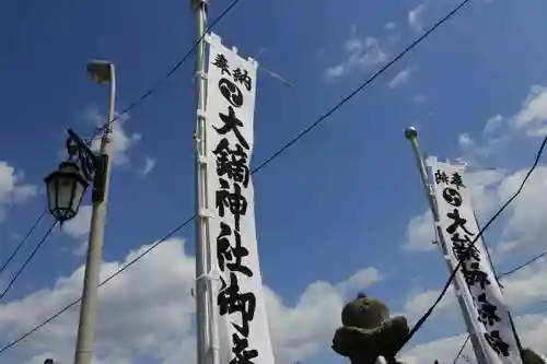 大鏑神社のお祭り