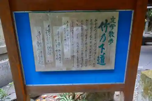 伏見神宝神社の歴史