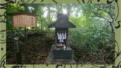 鎮守氷川神社(埼玉県)