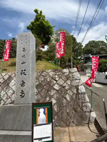 観音寺(神奈川県)