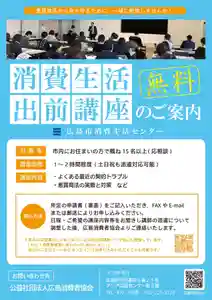 広布山 本覚寺(広島県) 2024年09月22日(日)〜(2024年08月22日(木) 21時50分05秒投稿)