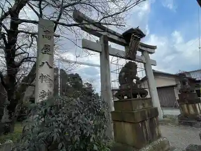 高屋八幡神社(滋賀県)