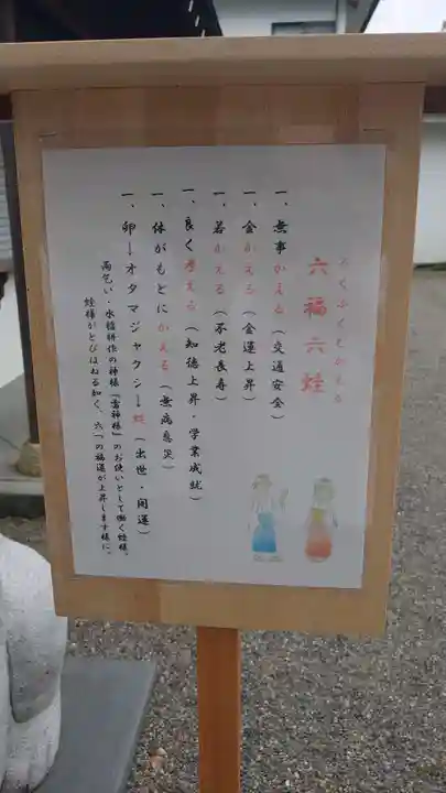 別雷皇太神の歴史