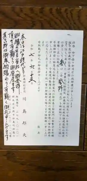 妙義神社(群馬県)