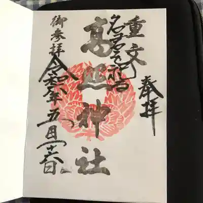 神社向かいの個人商店さんでもらえます(300円)