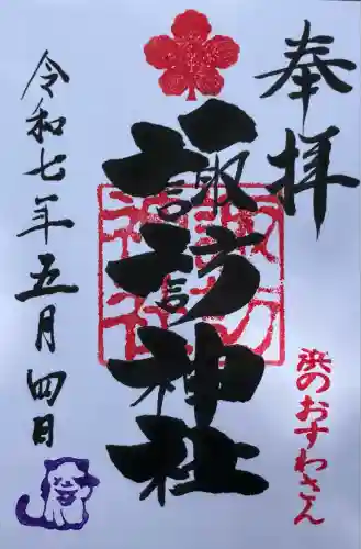 石川町諏訪神社(神奈川県)