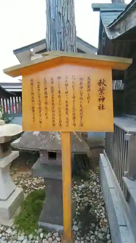 竹駒神社の歴史