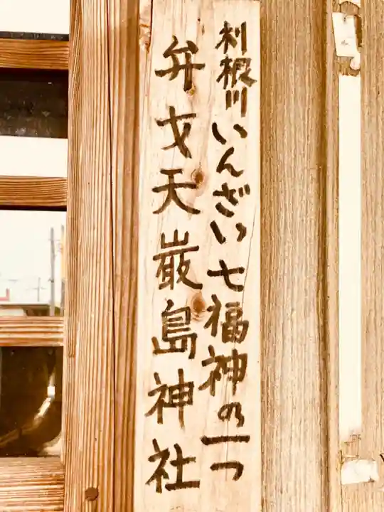 嚴島神社のその他建物