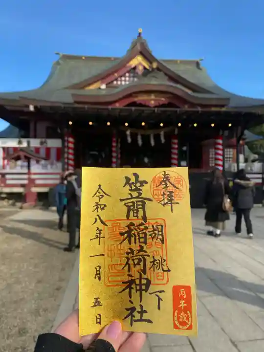 笠間稲荷神社(茨城県)