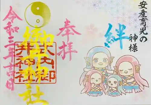御井神社の御朱印