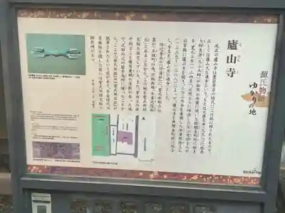 廬山寺(廬山天台講寺)(京都府)