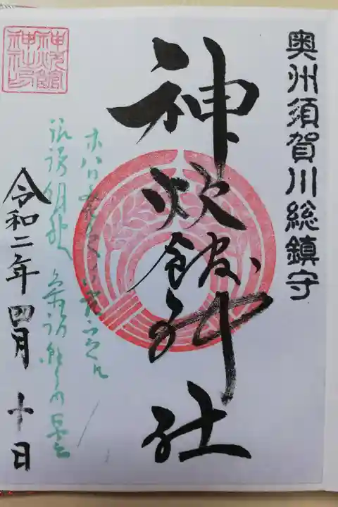 書き置きをいただきました。