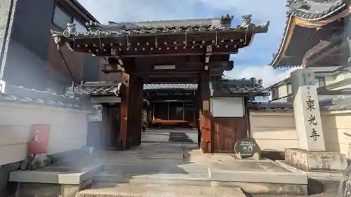 東光寺(滋賀県)