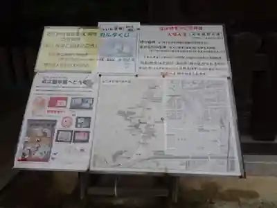 近江神宮のその他建物