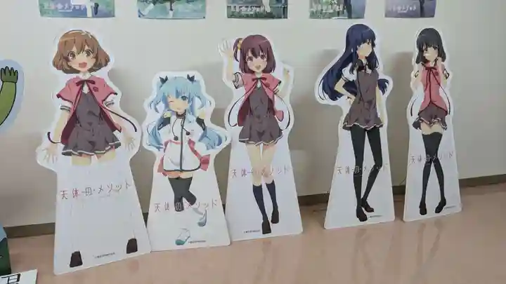 洞爺湖神社の周辺