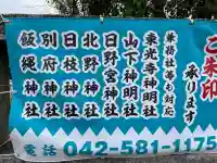 飯綱権現社の{uncategorized: "未分類", other: "その他", undefined: "問題あり", building: "その他建物", grave: "お墓", sacred_gate: "鳥居", guardian: "狛犬", statue: "像", buddha: "仏像", history: "歴史", nature: "自然", garden: "庭園", animal: "動物", pagoda: "塔", temizu: "手水舎", mountain_gate: "山門・神門", sanctuary: "本殿・本堂", subordinate: "末社・摂社", art: "芸術", scenery: "景色", jizo: "地蔵", ema: "絵馬", goshuin: "御朱印", omikuji: "おみくじ", items: "授与品その他", amulet: "お守り", goshuincho: "御朱印帳", eats: "食事", festival: "お祭り", votive_dance: "神楽", shichigosan: "七五三参", wedding: "結婚式", experience: "体験その他", initially: "初詣", around: "周辺", anti_infection: "感染症対策"}