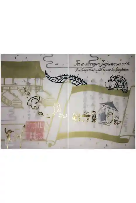 小野照崎神社の御朱印