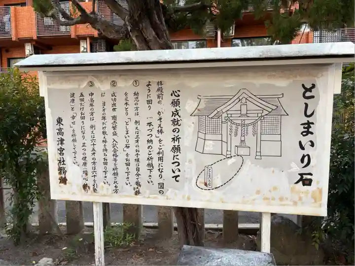 東高津宮(大阪府)