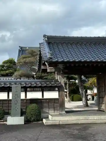 長泉寺(島根県)