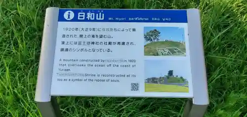 富主姫神社(宮城県)