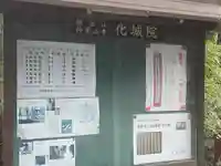 化城院(大阪府)