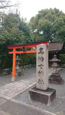 城南宮の末社・摂社