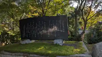 苗秀寺(京都府)