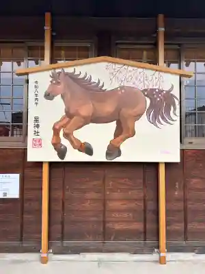 星神社の{uncategorized: "未分類", other: "その他", undefined: "問題あり", building: "その他建物", grave: "お墓", sacred_gate: "鳥居", guardian: "狛犬", statue: "像", buddha: "仏像", history: "歴史", nature: "自然", garden: "庭園", animal: "動物", pagoda: "塔", temizu: "手水舎", mountain_gate: "山門・神門", sanctuary: "本殿・本堂", subordinate: "末社・摂社", art: "芸術", scenery: "景色", jizo: "地蔵", ema: "絵馬", goshuin: "御朱印", omikuji: "おみくじ", items: "授与品その他", amulet: "お守り", goshuincho: "御朱印帳", eats: "食事", festival: "お祭り", votive_dance: "神楽", shichigosan: "七五三参", wedding: "結婚式", experience: "体験その他", initially: "初詣", around: "周辺", anti_infection: "感染症対策"}