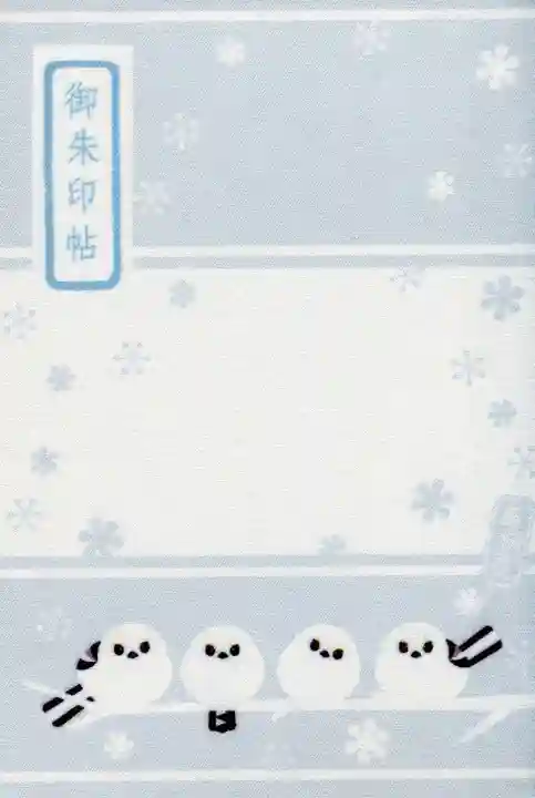 帯廣神社の御朱印帳