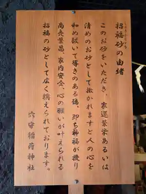 東京羽田 穴守稲荷神社(東京都)